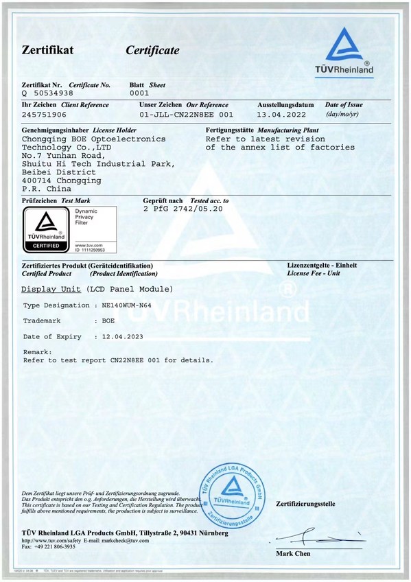 BOE(京東方)筆記本LCD顯示模組獲TUV萊茵動態(tài)防窺濾鏡認證證書