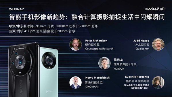 DXOMARK最新智能手機相機排名：榮耀Magic 4至臻版獲第一