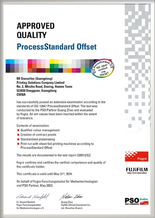 當(dāng)納利（廣東）獲頒德國(guó)Fogra PSO認(rèn)證證書(shū)