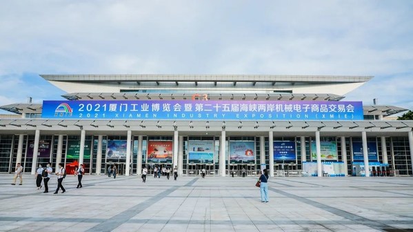 百度愛采購將在2022廈門工業(yè)博覽會(huì)期間舉辦新工業(yè)發(fā)展論壇