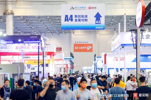 2022廈門工博會開幕 愛采購新工業(yè)發(fā)展論壇引領(lǐng)B2B數(shù)智采銷風(fēng)向標(biāo)