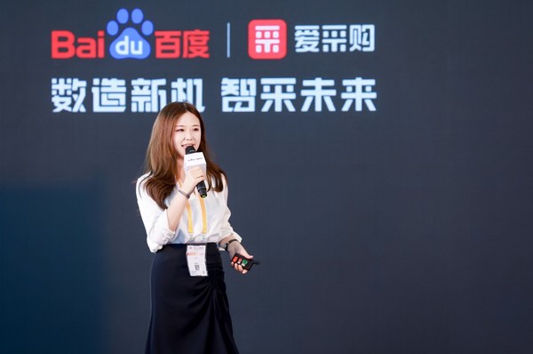 百度愛采購發(fā)布“萬川計劃”