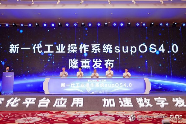 新一代工業(yè)操作系統(tǒng)supOS4.0發(fā)布