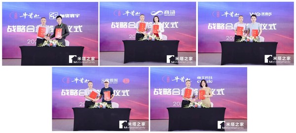 加資寰宇主辦的MetaUp元宇宙數(shù)字營(yíng)銷峰會(huì)于7月29日落幕