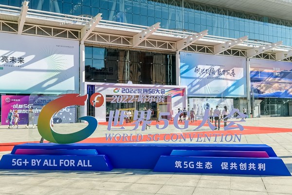 愛(ài)立信亮相2022世界5G大會(huì)