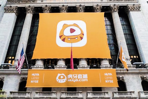 中國(guó)電信、虎牙、迅雷等發(fā)布財(cái)報(bào)；華為智能電動(dòng)獲TUV南德認(rèn)證