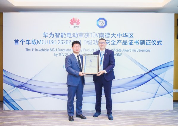 華為智能電動獲TUV南德大中華區(qū)首個車載MCU ISO 26262 ASIL D級功能安全產(chǎn)品證書