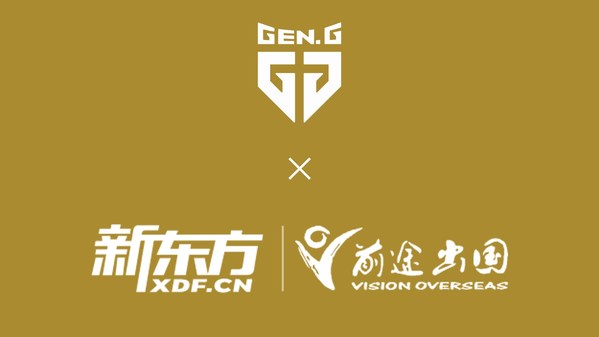 Gen.G牽手新東方前途出國推出人才培養(yǎng)計劃
