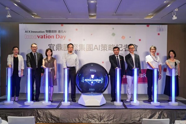 宜鼎國(guó)際公布集團(tuán)發(fā)展策略“物聯(lián)創(chuàng)新，進(jìn)化AI”