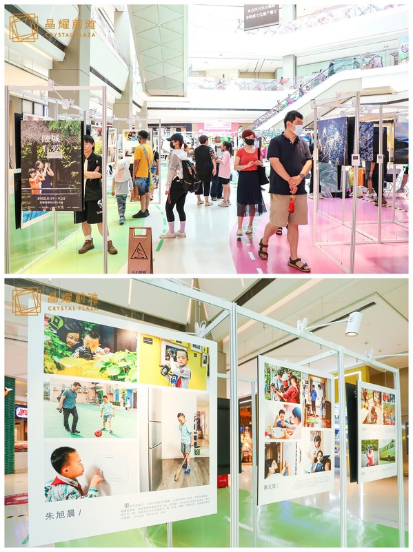 “照見視界”公益攝影體驗(yàn)空間“融城有愛”展區(qū)