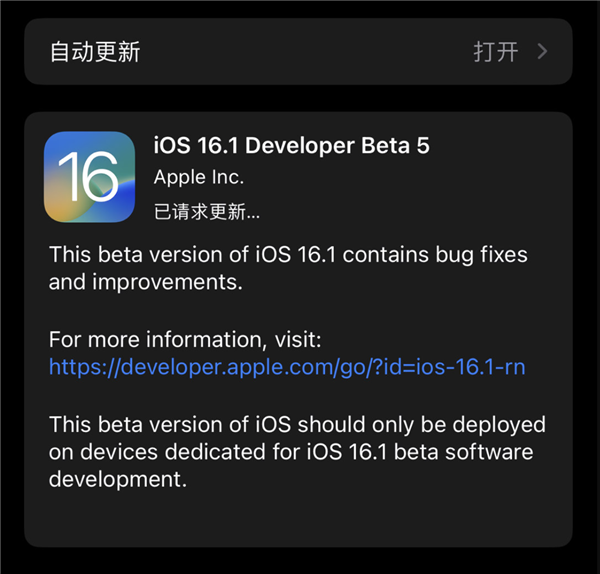 蘋果iOS 16.1 beta 5發(fā)布:正式版月底推 iPhone XR等加入電量百分比