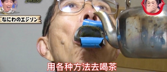 手工耿登上日本沙雕綜藝月曜夜 被稱(chēng)“中國(guó)愛(ài)迪生”