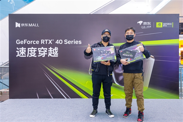 速度穿越！沈陽(yáng)京東MALL GeForce RTX 4090 線下首發(fā)活動(dòng)盛況