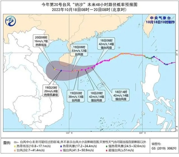 臺(tái)風(fēng)納沙將給廣東等地帶來(lái)明顯降雨：多地大暴雨 明天掠過海南