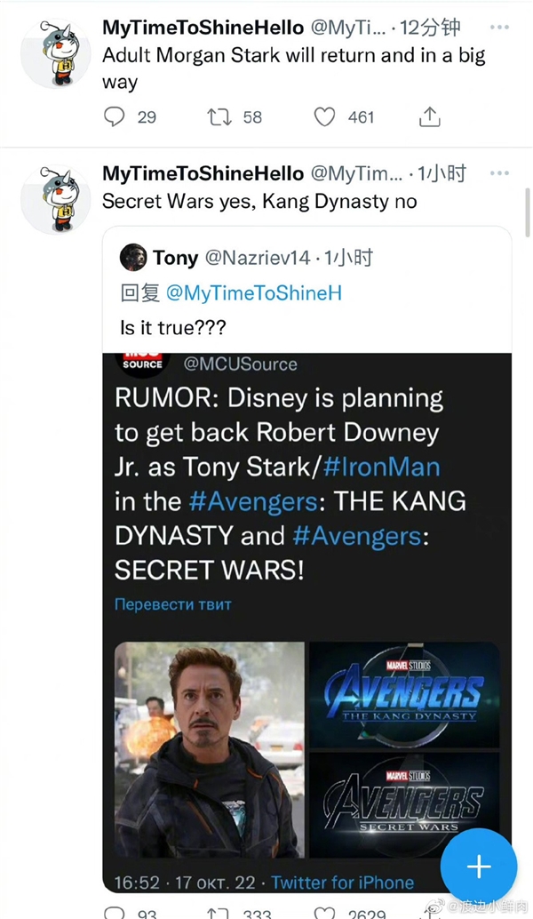 漫威最火角色回歸！鋼鐵俠將于《復(fù)聯(lián)6》中再次出現(xiàn)：2026年見