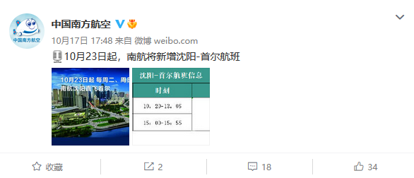 東航、南航、海航等多家航司官宣：恢復(fù)并加密多條國際航線！