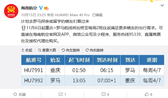 東航、南航、海航等多家航司官宣：恢復(fù)并加密多條國際航線！