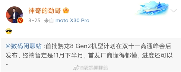 moto要搶驍龍8 Gen2首發(fā)權(quán)！聯(lián)想陳勁已換上新機