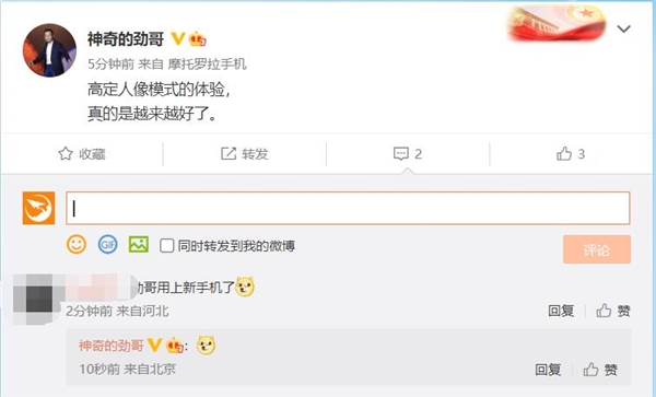 moto要搶驍龍8 Gen2首發(fā)權(quán)！聯(lián)想陳勁已換上新機