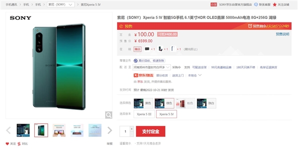 跟蘋(píng)果iPhone 8一樣寬！索尼Xperia 5 IV本周首銷(xiāo)：6299元