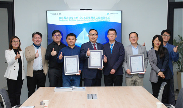 Yeelight易來鋼琴燈獲TUV萊茵眼部舒適度、低藍(lán)光及無頻閃認(rèn)證