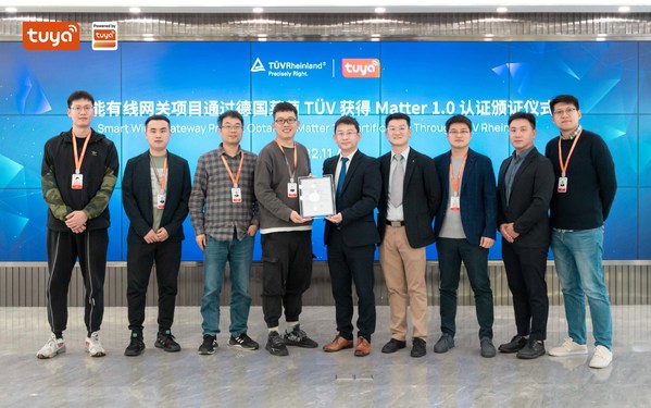 TUV萊茵為涂鴉智能Smart Wired Gateway頒發(fā)Matter 1.0認(rèn)證證書(shū)
