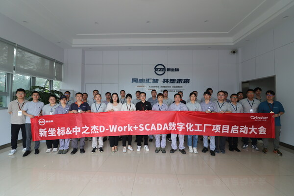 汽車零部件行業(yè)上市企業(yè)新坐標啟動德沃克智造精益數(shù)智化工廠項目
