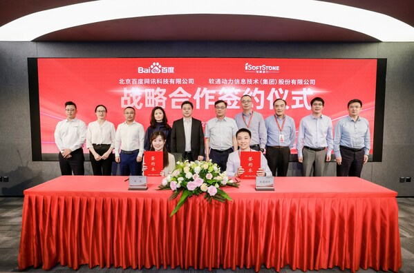 軟通動力與百度基于文心千帆大模型開展深度合作