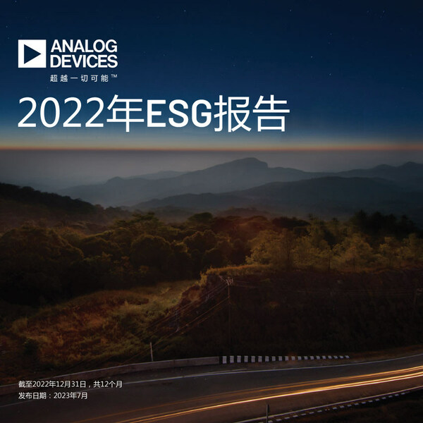 2022財(cái)年ADI綠色營(yíng)收占比約30%,同比增長(zhǎng)34%