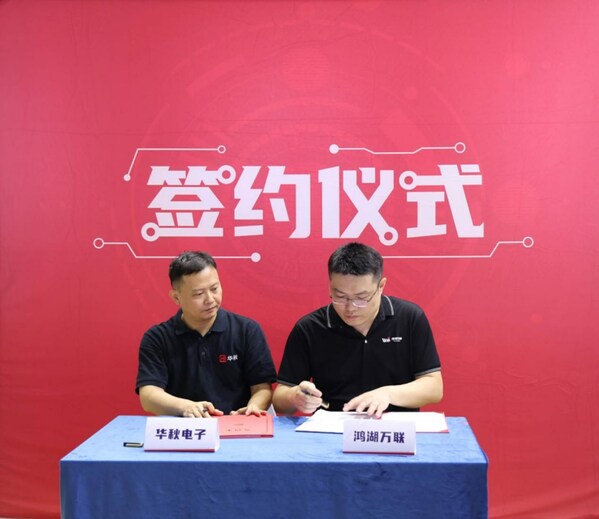 軟通動(dòng)力與華秋電子簽署OpenHarmony硬件生態(tài)共創(chuàng)伙伴合作協(xié)議