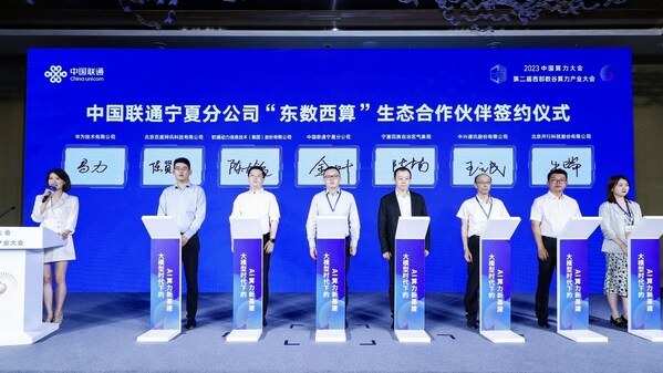 軟通動力與寧夏聯(lián)通達(dá)成戰(zhàn)略合作協(xié)議