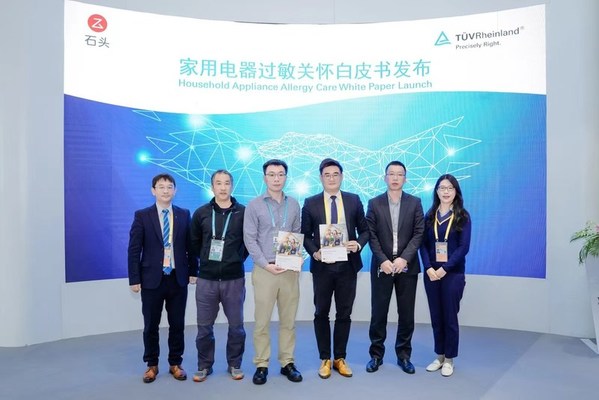 TUV萊茵在進(jìn)博會(huì)發(fā)布《家用電器過敏關(guān)懷白皮書》