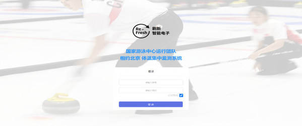 數(shù)字體溫監(jiān)測(cè)系統(tǒng)頁(yè)面