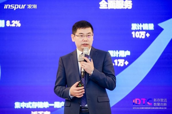 浪潮信息存儲(chǔ)產(chǎn)品線總經(jīng)理李輝 浪潮信息存儲(chǔ)產(chǎn)品線總經(jīng)理李輝