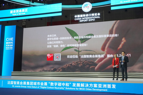 2021年中國國際進口博覽會法國智奧會展集團現(xiàn)場照片-新品發(fā)布