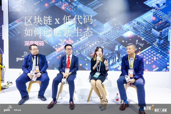 從右到左為：普華永道中國上海主管合伙人 黃佳、唯鏈科技財務(wù)副總裁 盛云斐、普華永道中國金融科技合伙人 張俊賢、普華永道中國數(shù)字產(chǎn)品經(jīng)理 盧海帆