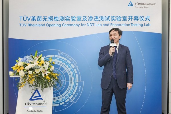 TUV萊茵青島公司執(zhí)行董事王會波