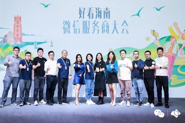 微信服務(wù)商大會(huì)在海南生態(tài)軟件園微城劇場(chǎng)圓滿落幕！