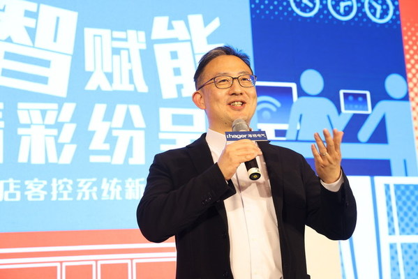 海格電氣中國區(qū)總經(jīng)理倉勁先生總結(jié)了RCU酒店客控系統(tǒng)為中國酒店行業(yè)帶來的新機(jī)遇