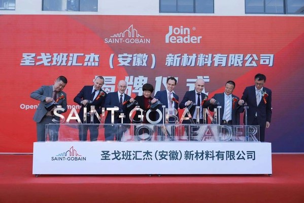 圣戈班對安徽匯杰新材料完成股權收購
