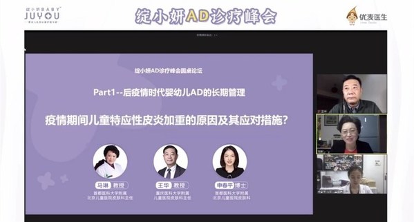 共啟AD防治新浪潮，綻小妍AD診療峰會圓滿落下帷幕