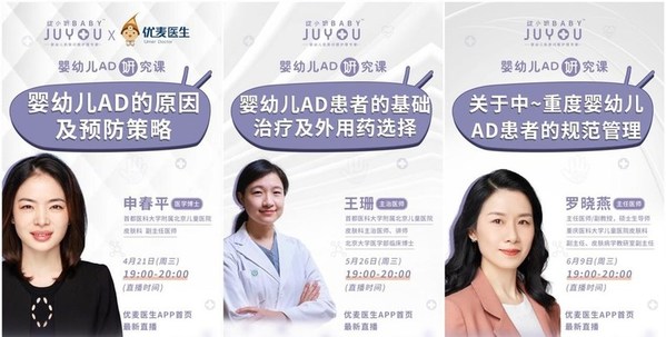 共啟AD防治新浪潮，綻小妍AD診療峰會圓滿落下帷幕