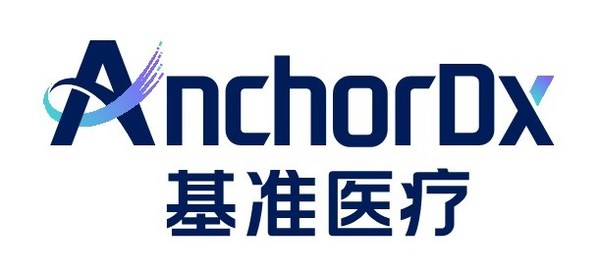 logo 基準(zhǔn)醫(yī)療“DeepMeth甲基化數(shù)據(jù)處理AI模型”從近萬份研究中脫穎而出,被國(guó)際頂級(jí)人工智能學(xué)術(shù)會(huì)議AAAI'22收錄