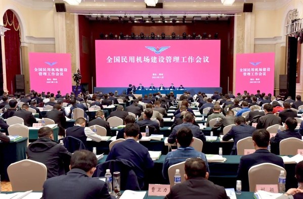 全國(guó)民用機(jī)場(chǎng)建設(shè)管理工作會(huì)議現(xiàn)場(chǎng) 全國(guó)民用機(jī)場(chǎng)建設(shè)管理工作會(huì)議現(xiàn)場(chǎng)