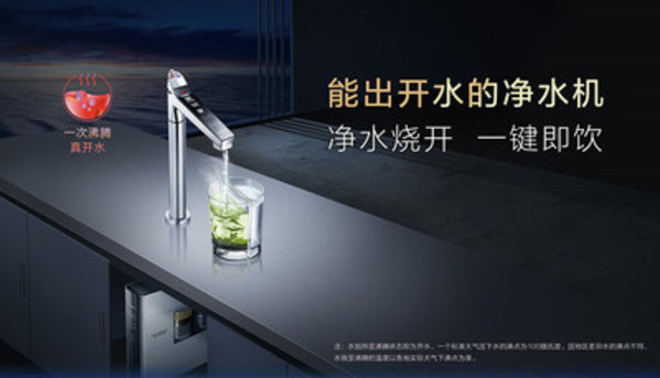 家庭飲水新“凈”界  A.O.史密斯“一鍵即飲”凈水機