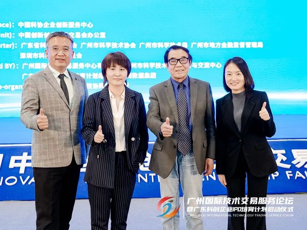 TUV萊茵受邀參加廣州國際技術(shù)交易服務(wù)論壇，解讀工業(yè)4.0趨勢