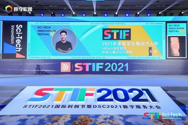 inDeco領(lǐng)筑智造連獲2021國(guó)際科創(chuàng)節(jié)兩項(xiàng)數(shù)字化創(chuàng)新大獎(jiǎng)