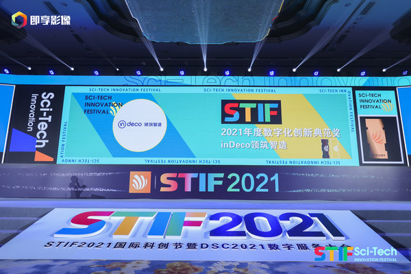 inDeco領(lǐng)筑智造連獲2021國(guó)際科創(chuàng)節(jié)兩項(xiàng)數(shù)字化創(chuàng)新大獎(jiǎng)