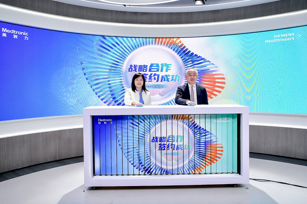 西門子醫(yī)療與美敦力達(dá)成戰(zhàn)略合作 西門子醫(yī)療與美敦力達(dá)成戰(zhàn)略合作