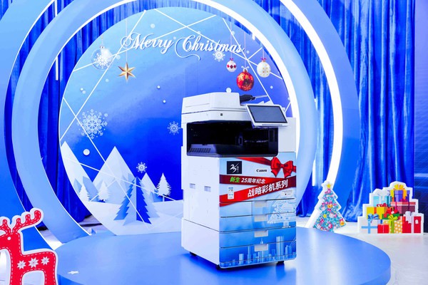 新生佳能煥新彩色文印，佳能25周年紀念戰(zhàn)略彩機來襲